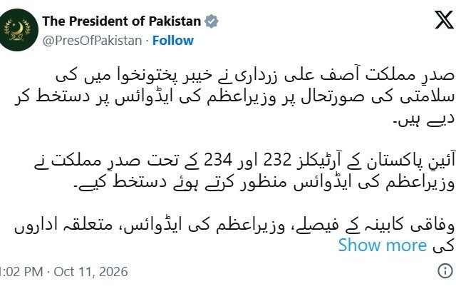 ایمرجنسی کے نفاذ کے بعد  وزیر اعلی کے اختیارات کا کیا بنے گا؟ کابینہ کا مستقبل کیا ہوگا،،
