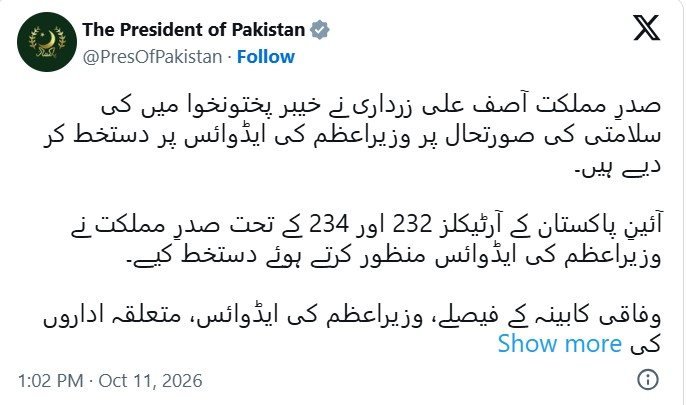 ایمرجنسی کے نفاذ کے بعد  وزیر اعلی کے اختیارات کا کیا بنے گا؟ کابینہ کا مستقبل کیا ہوگا،،
